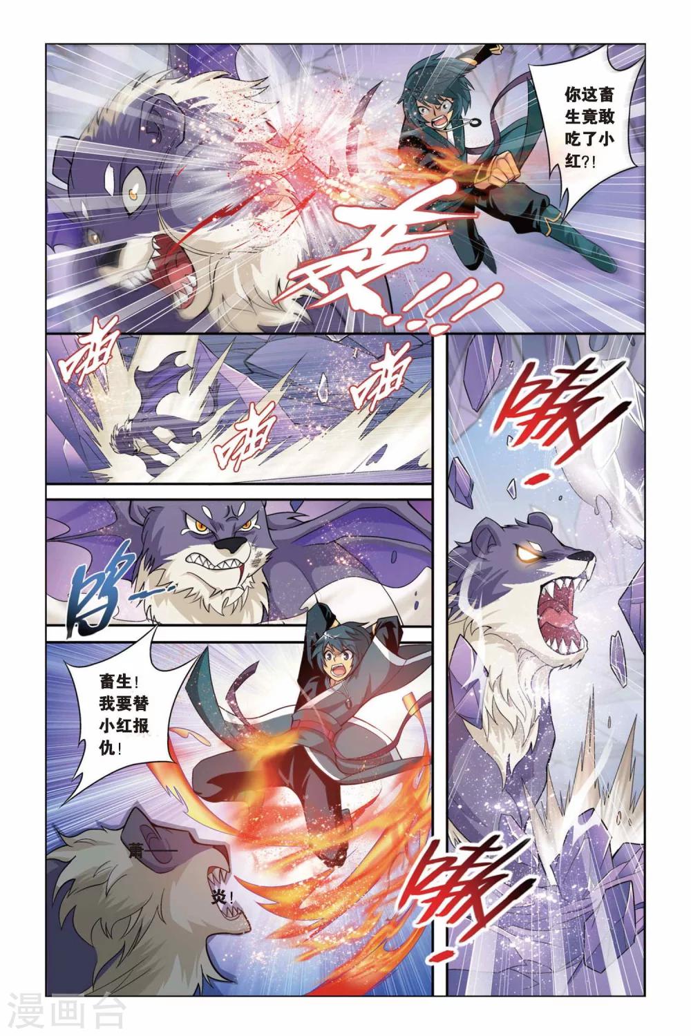 第85话 伴生紫晶源（上）8