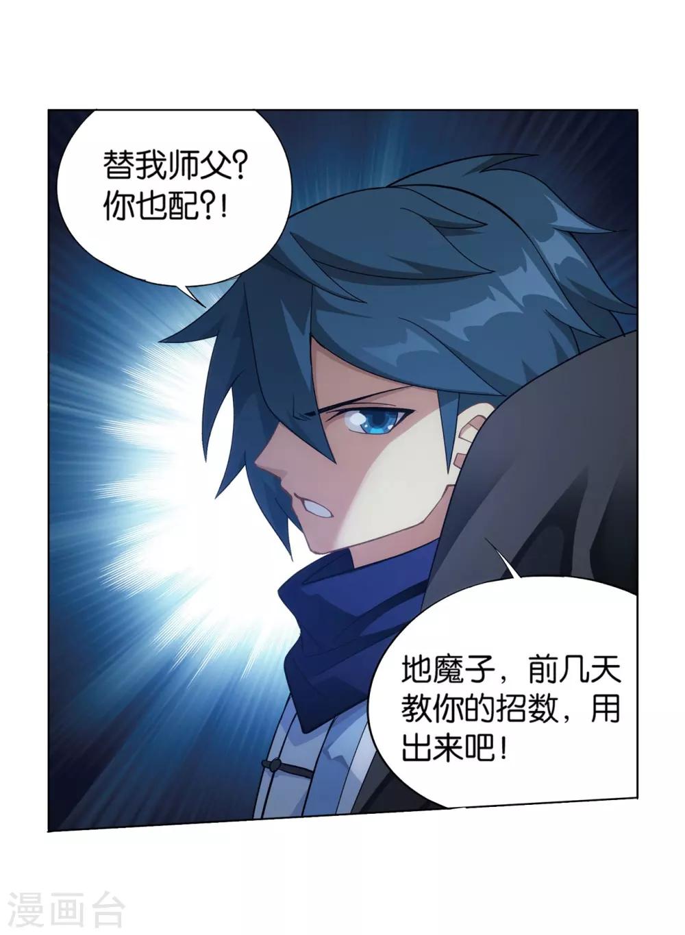 第844话 败者之舞（下）3