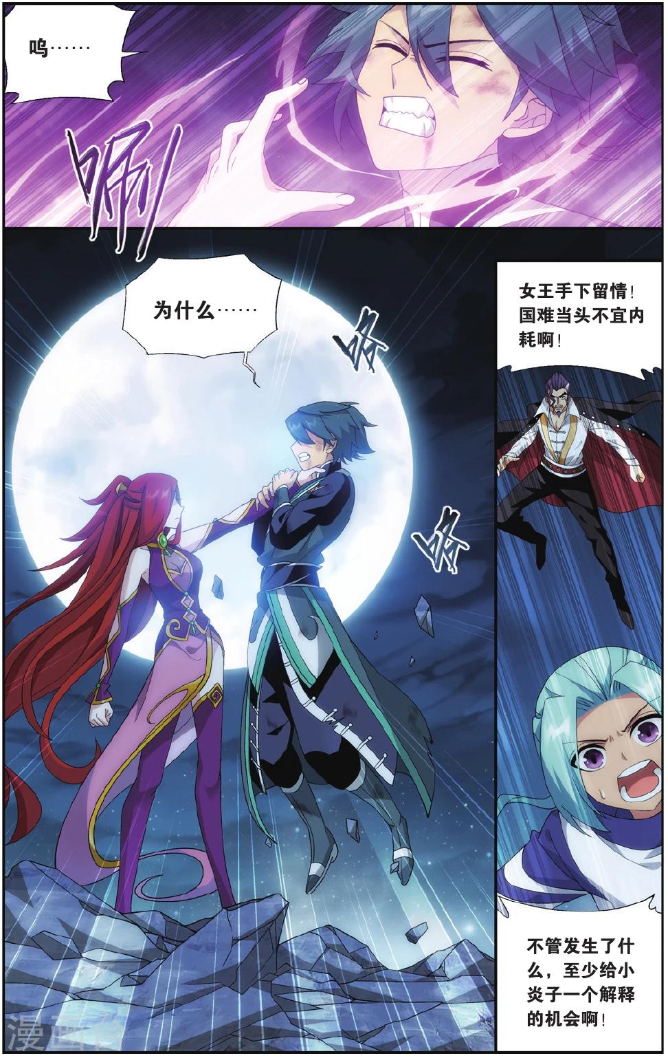 第544话 兰梦之征（上）8