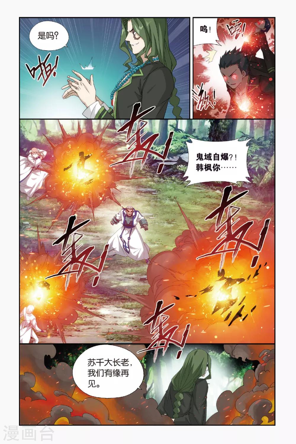 第430话 沙漠里的死神（上）7