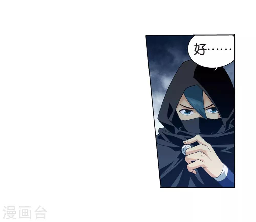 第806话 丹界荒原（下）17