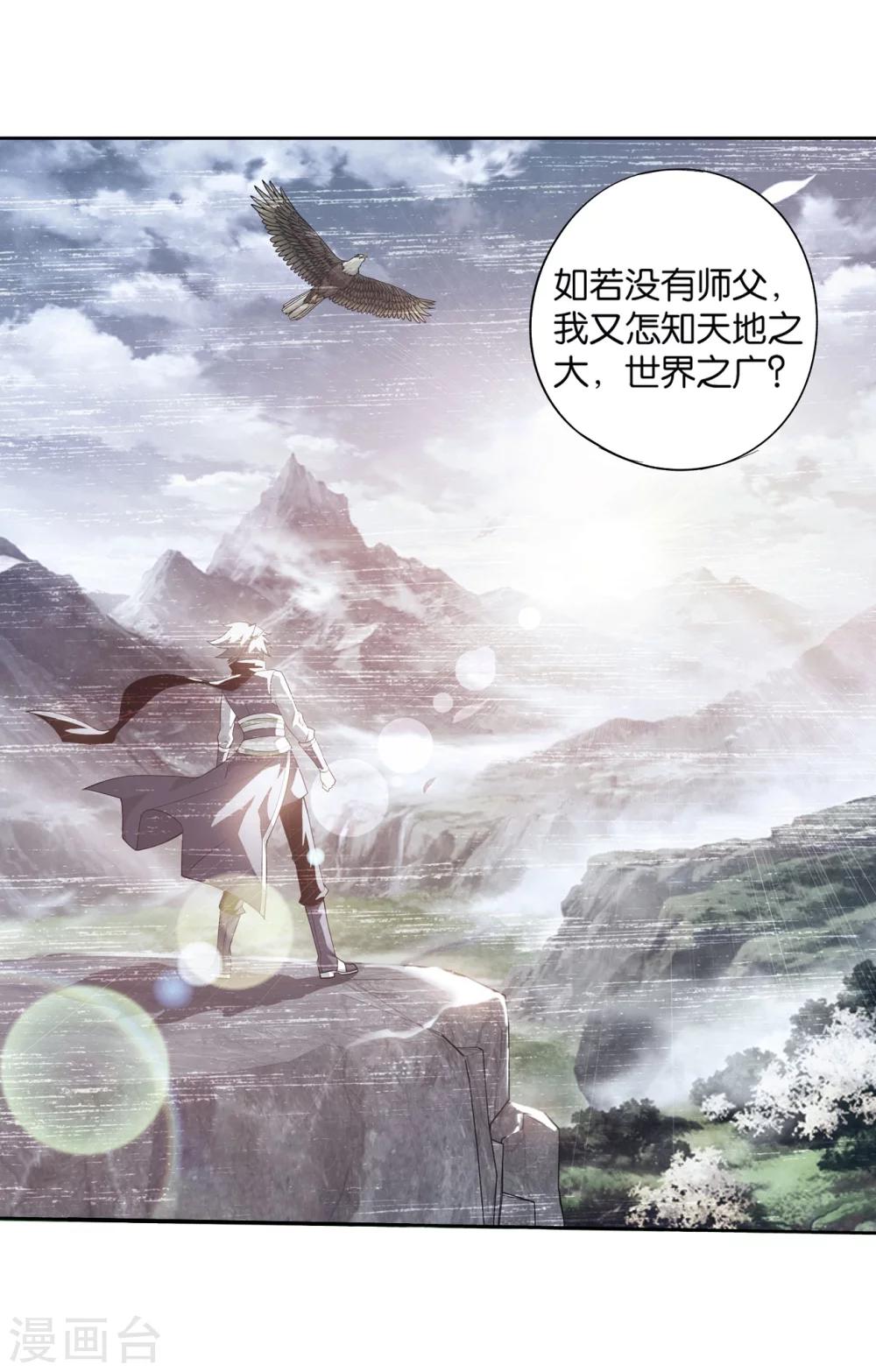 第854话 逃魂（下）2