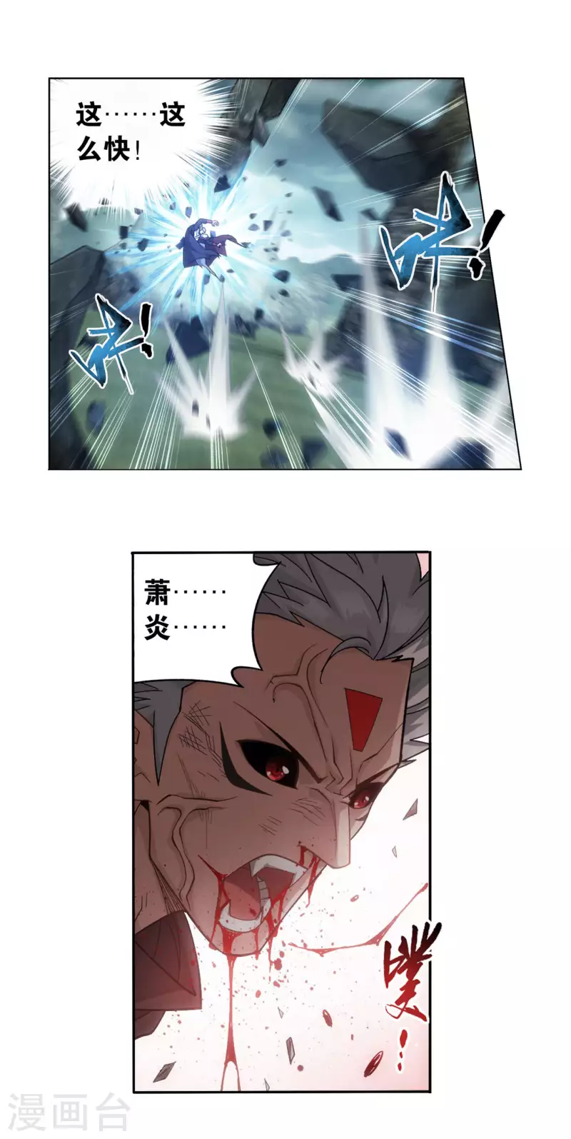 第912话 出关！17