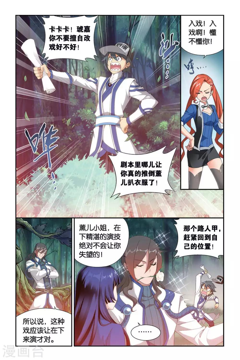 第343话 火能捕猎赛2（上）7