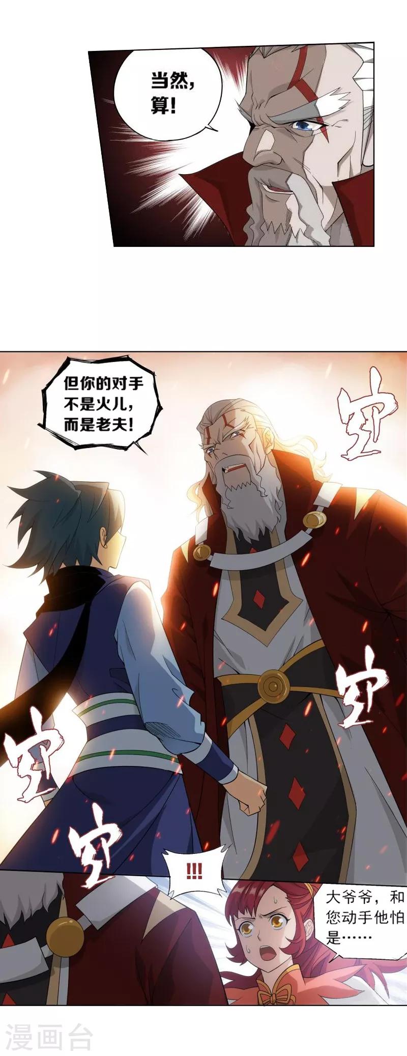 第740话 十招（中）2
