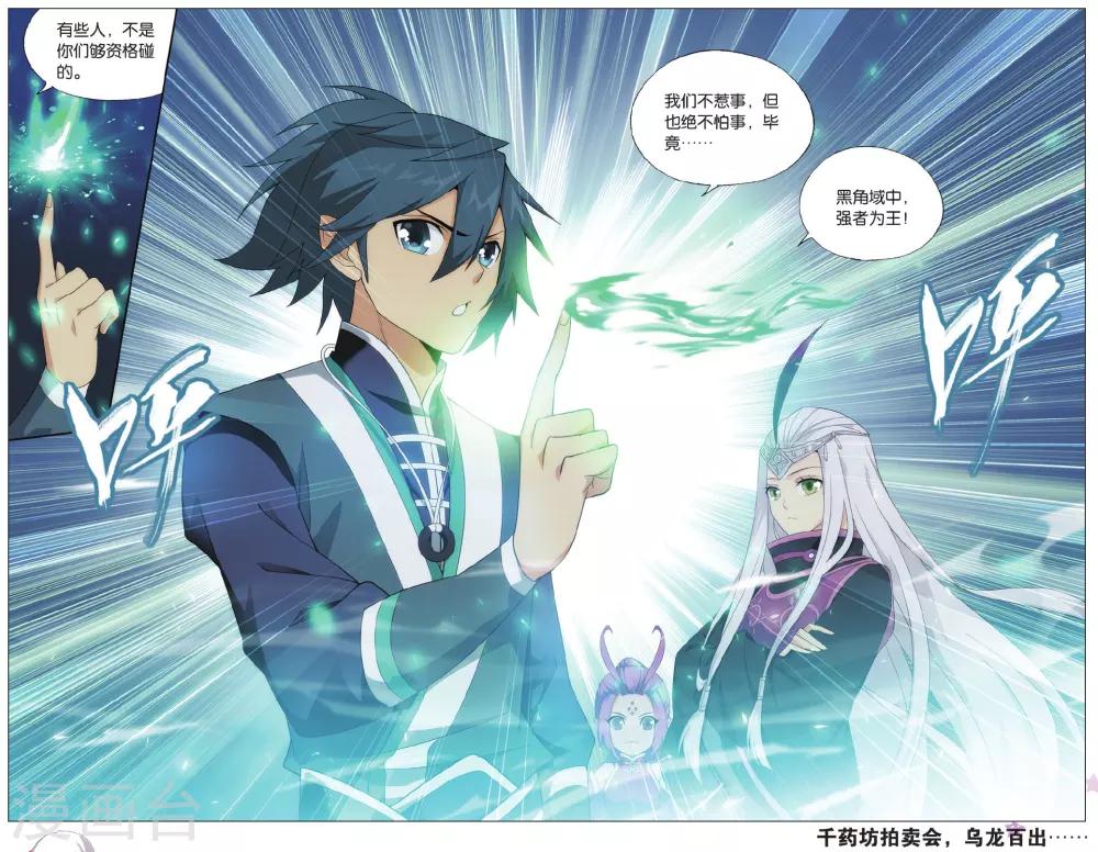 第573话 魔炎高手（下）7