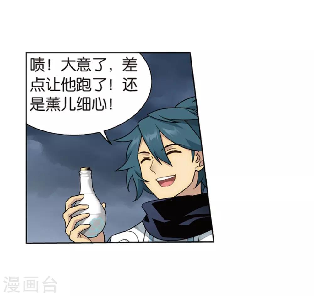第781话 萧族古墓（上）7