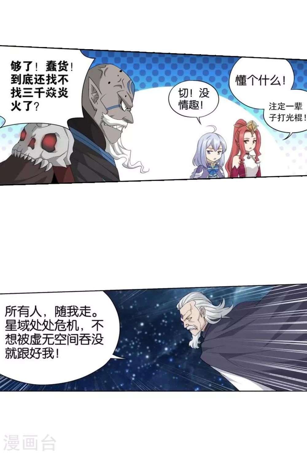 第827话 星域（上）9