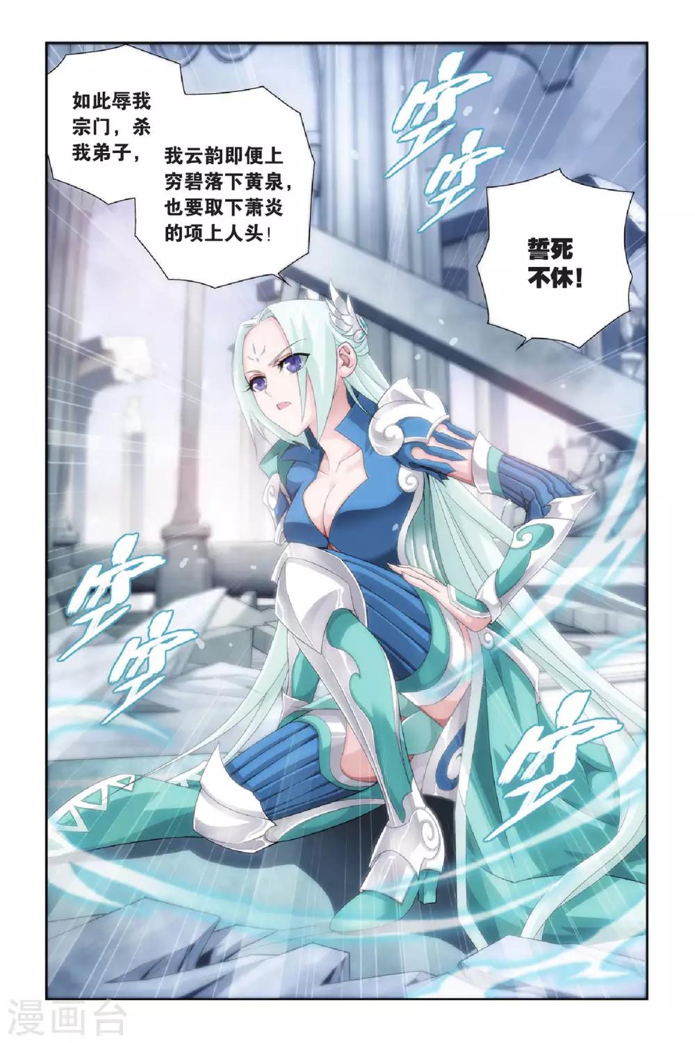 第270话 归·来（下）7
