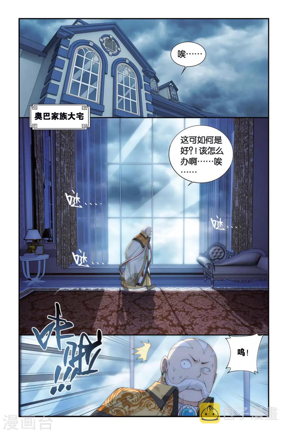第256话 代价（上）1