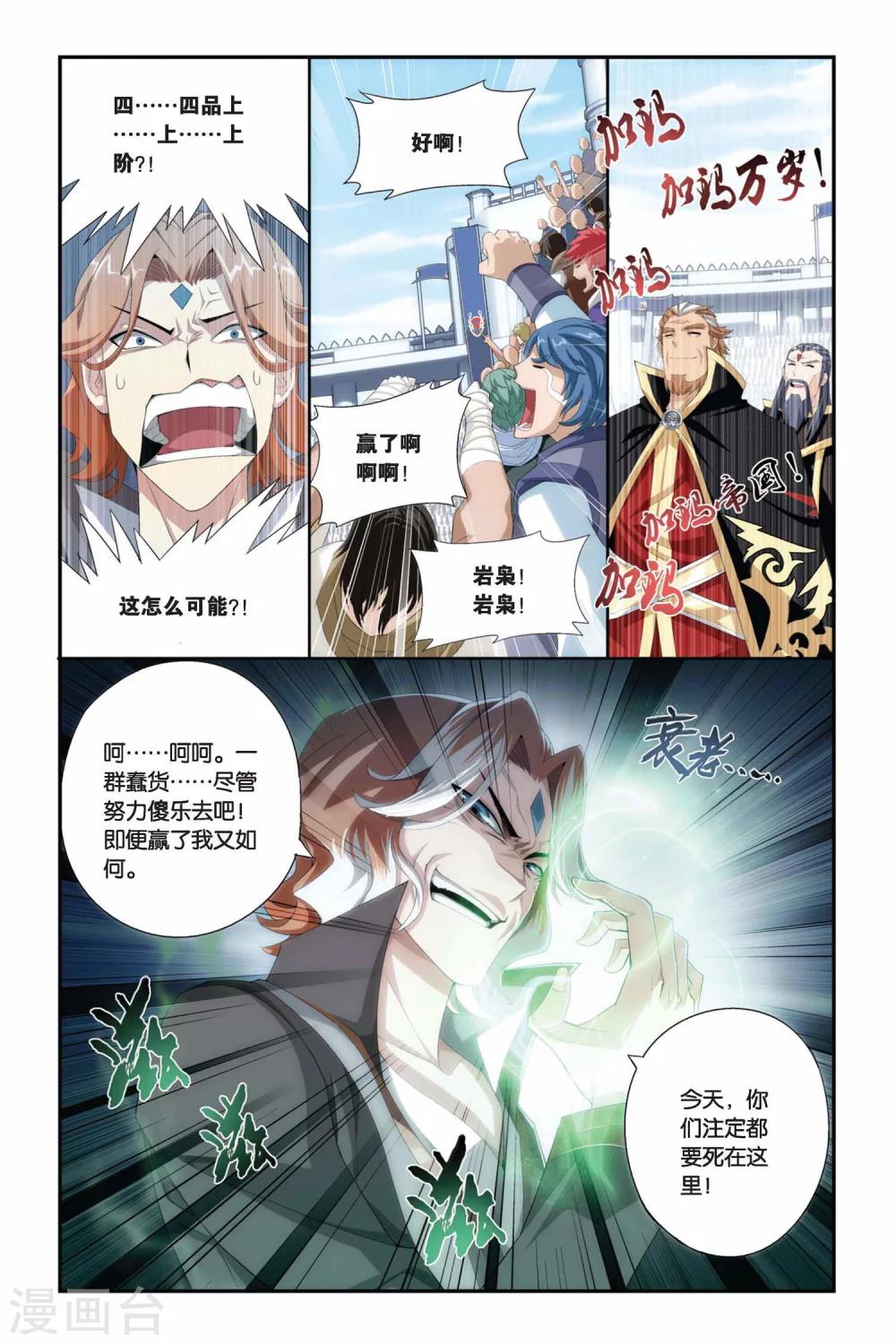 第213话 决赛（下）7