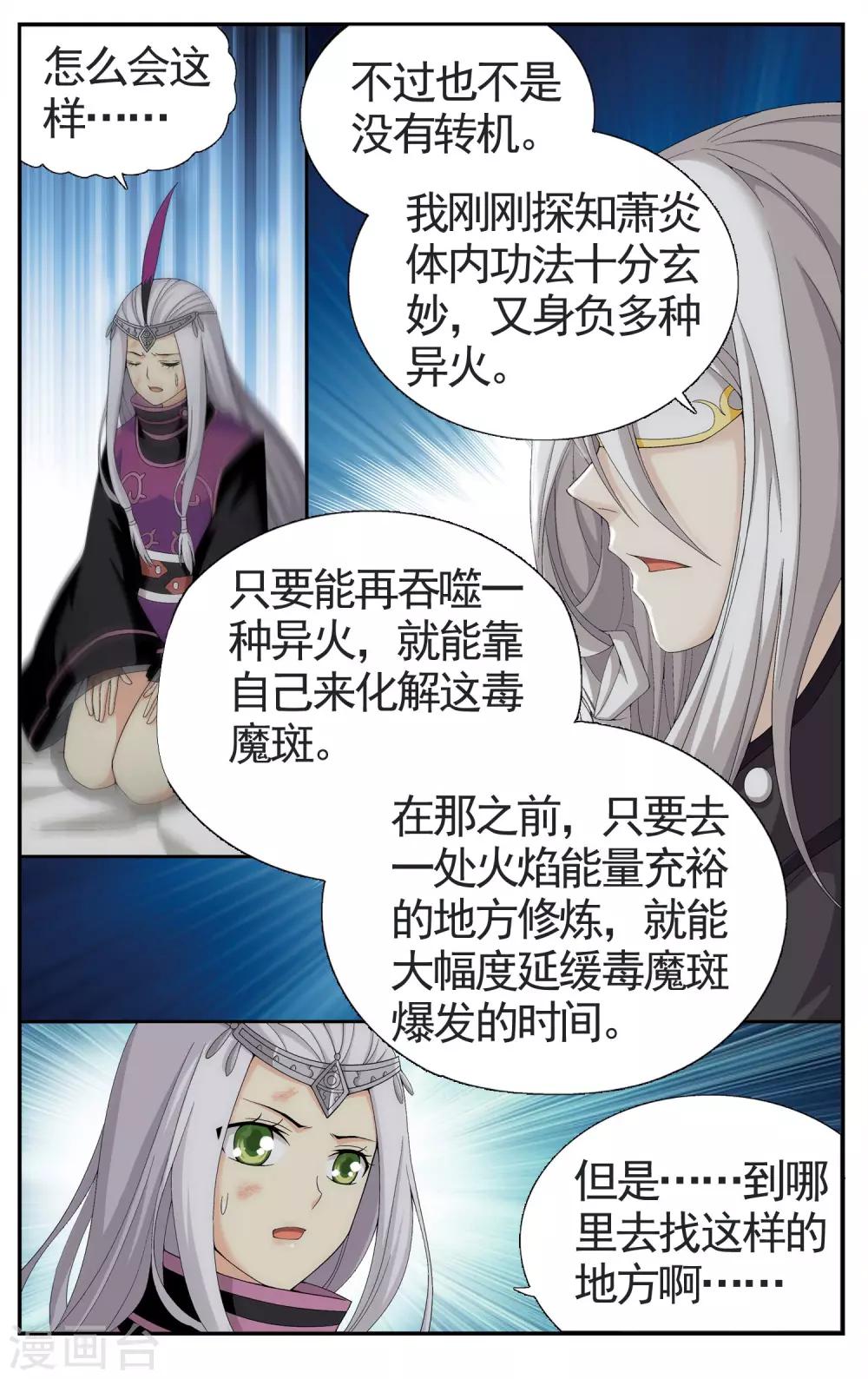 第618话 千百二老（下）5