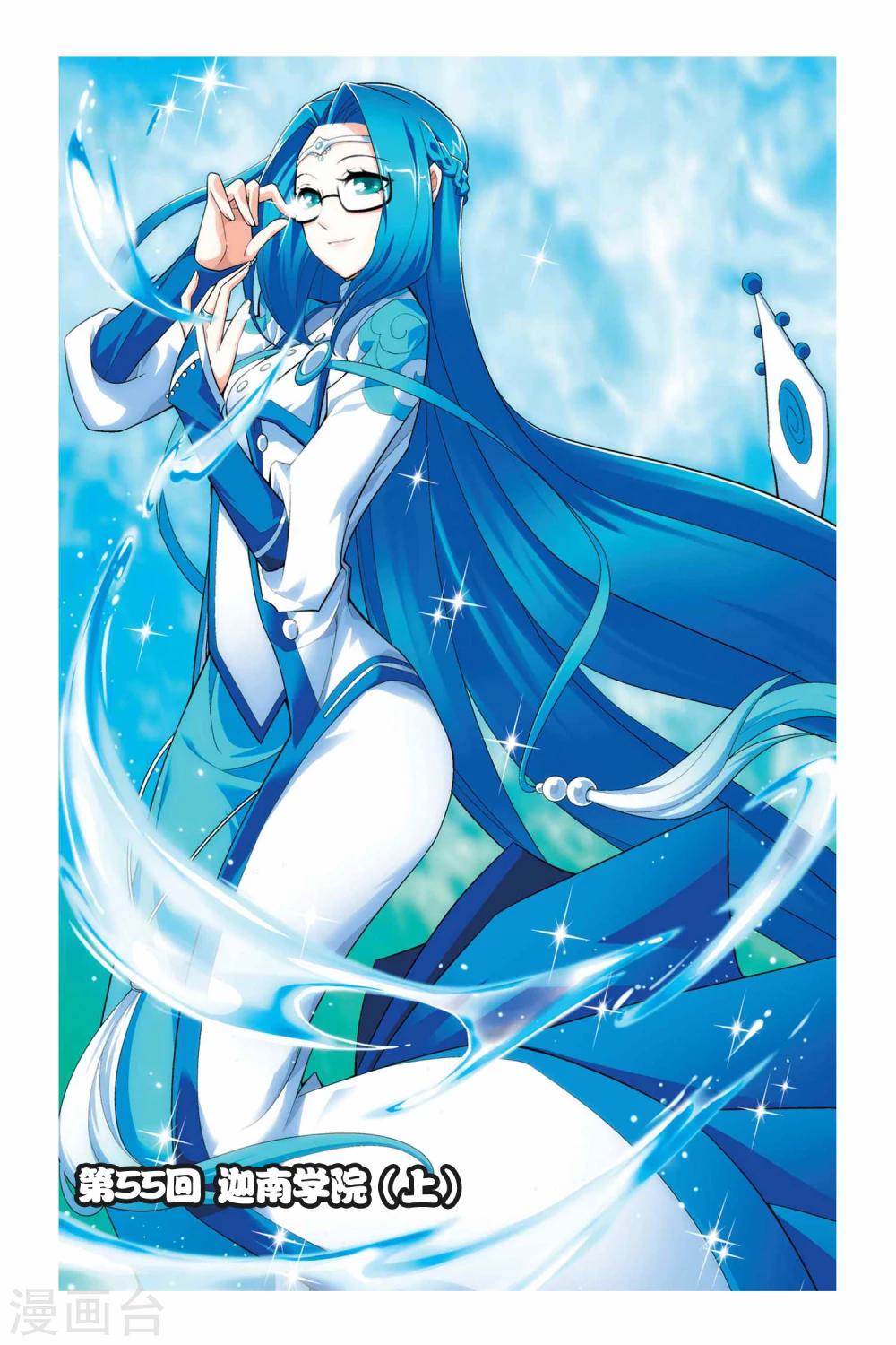 第55话 迦南学院（上）0