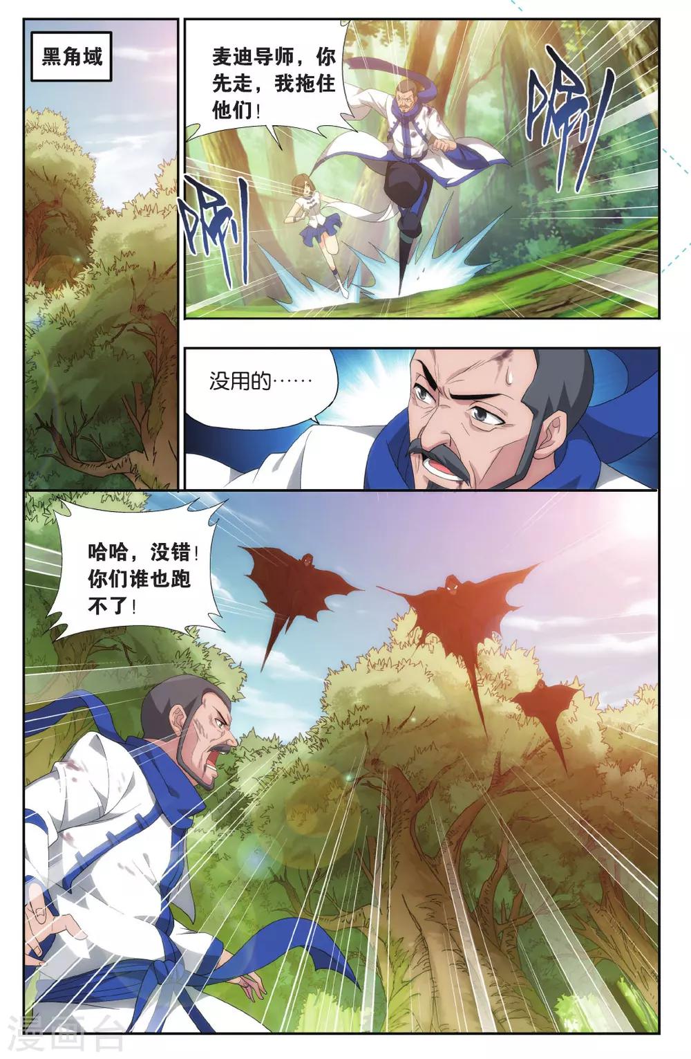 第570话 魂殿的秘密（下）5