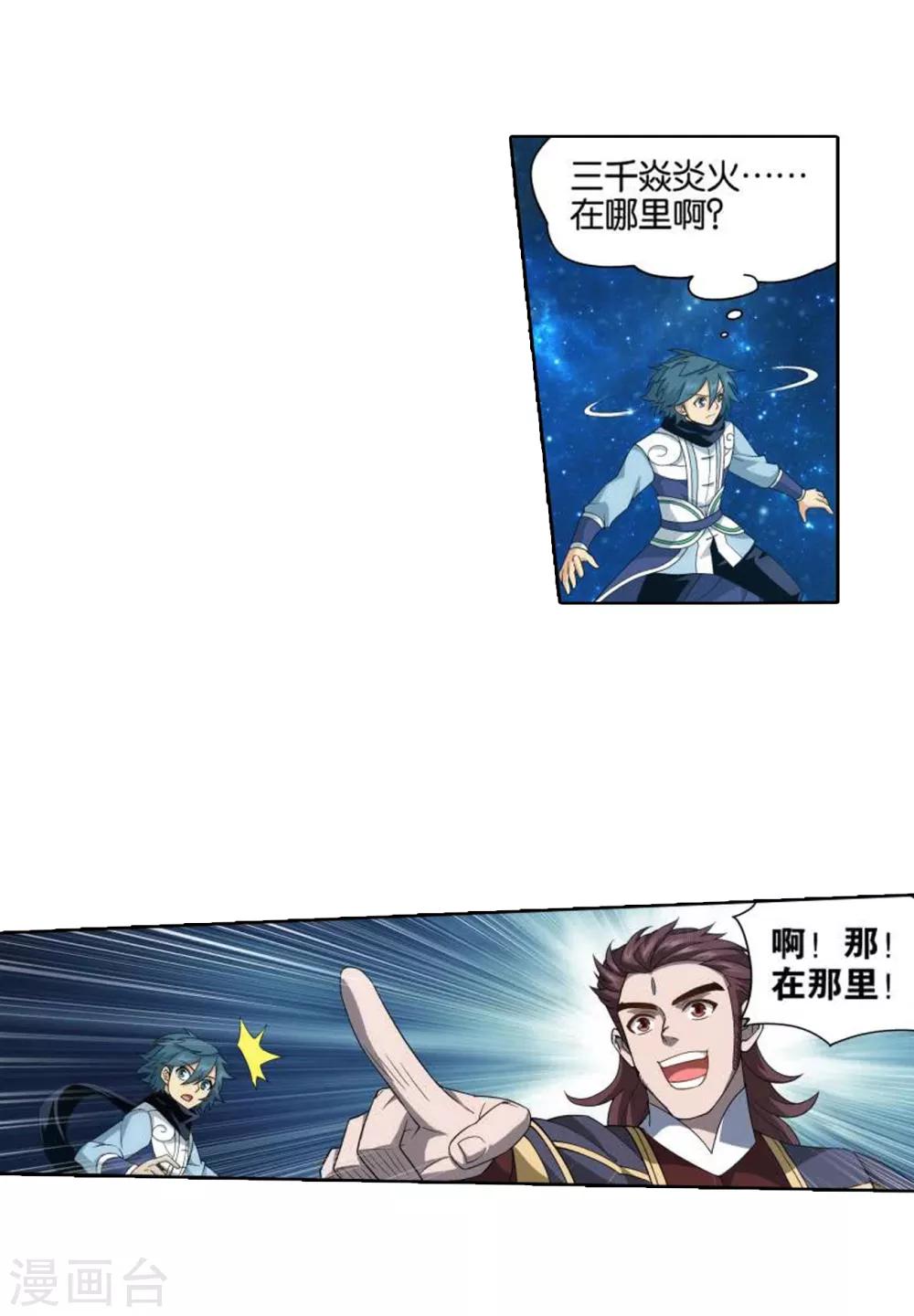 第827话 星域（上）4