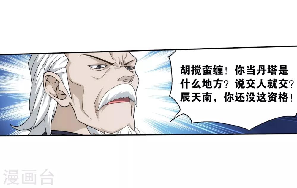 第841话 修罗（上）8
