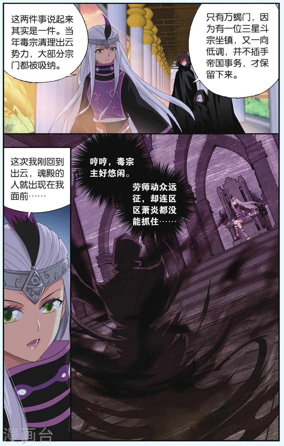 第551话 入出云（中）3
