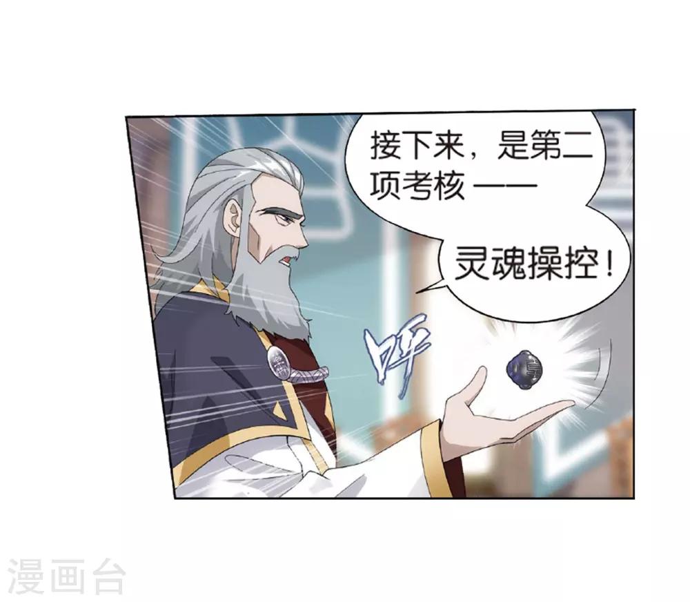 第794话 丹塔的考验（下）22
