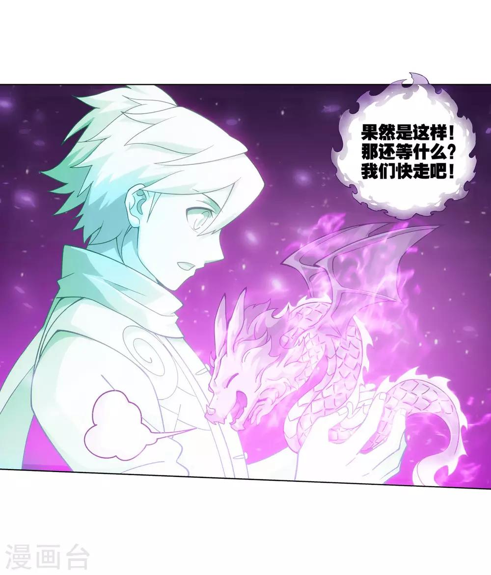 第835话 丹决（上）27