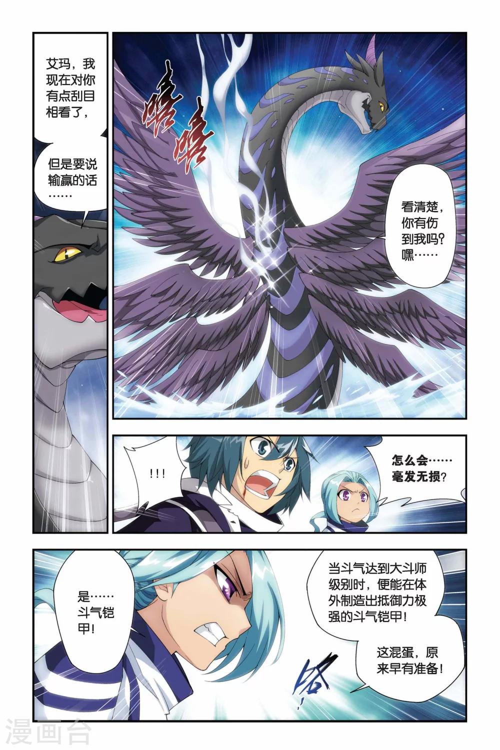 第169话 佛怒火莲（上）4