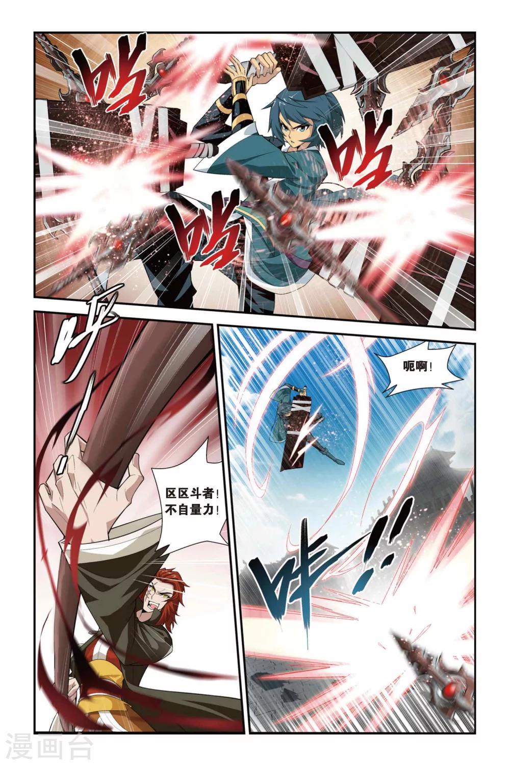 第95话 魔化（中）1