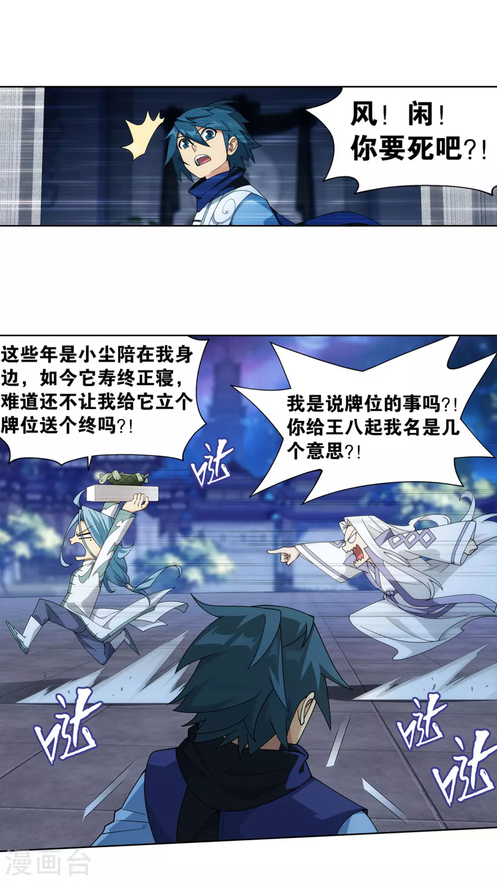 第878话 大补方6