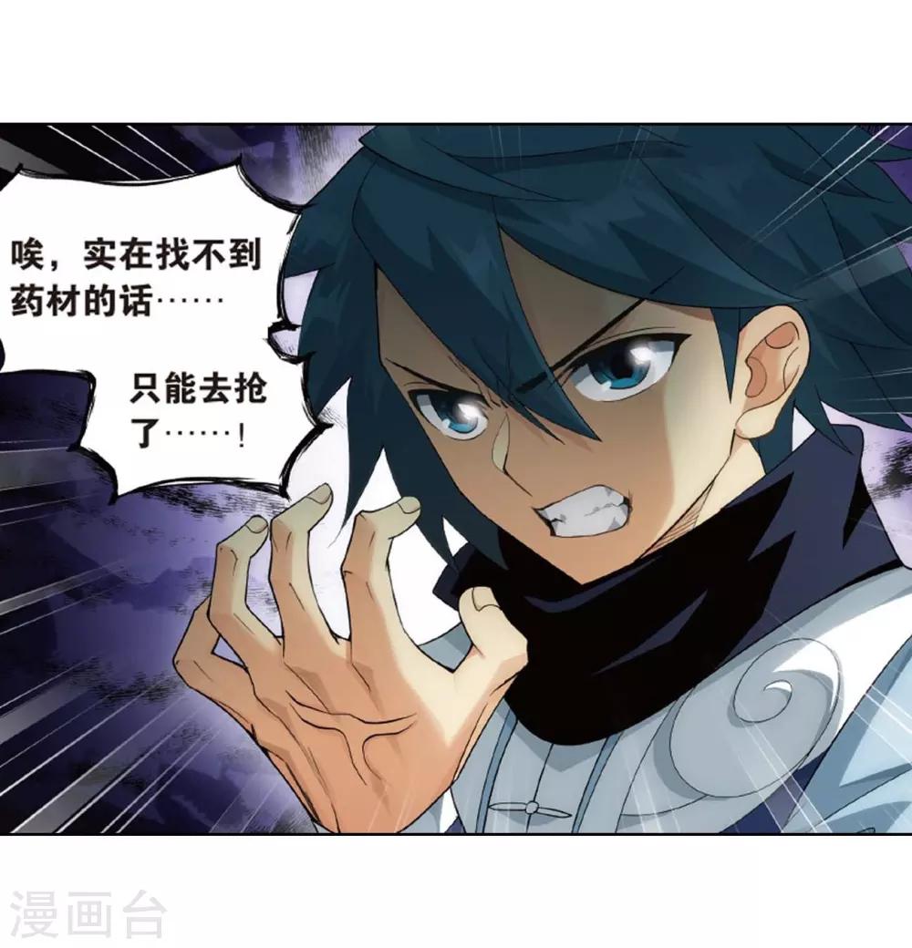 第808话 觅宝（下）5