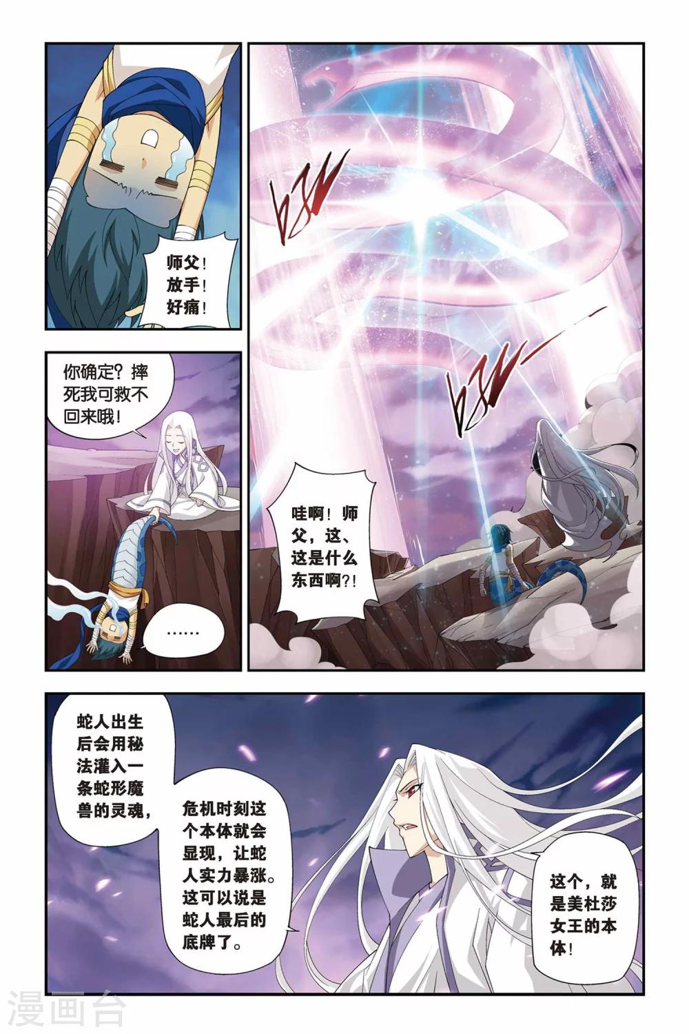 第143话 进化（中）6