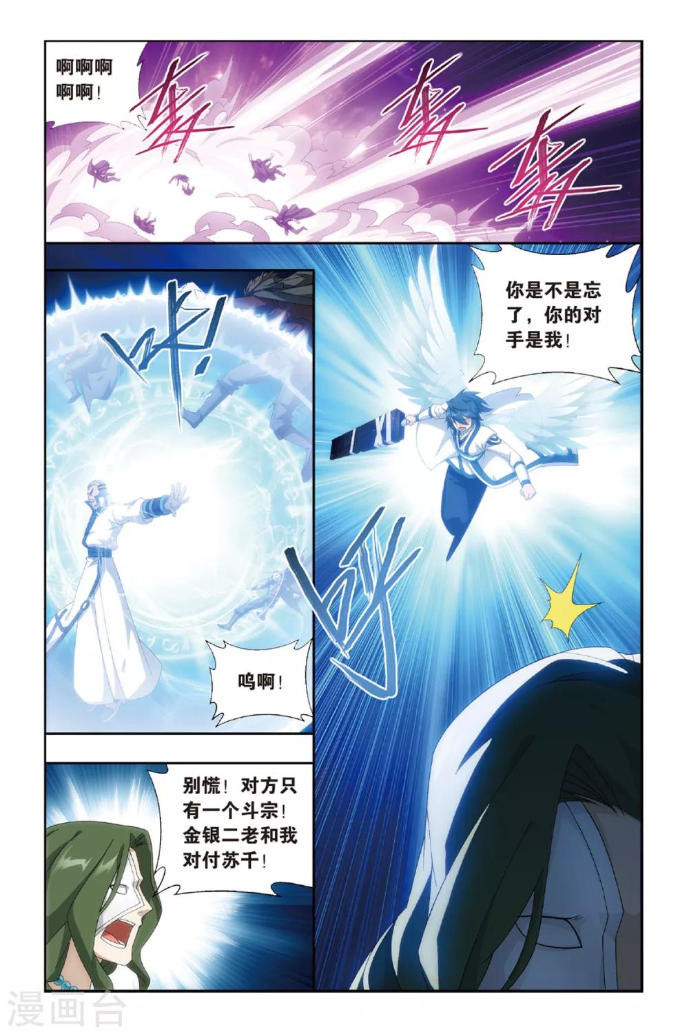 第476话 大张挞伐（中）3