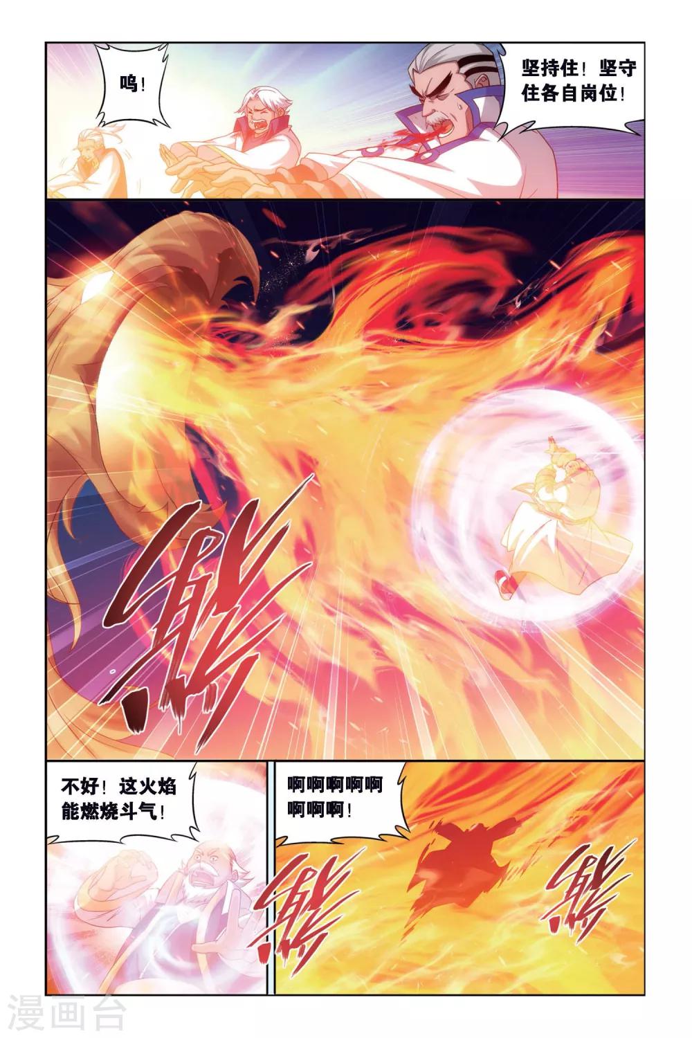 第458话 大恶战（中）4