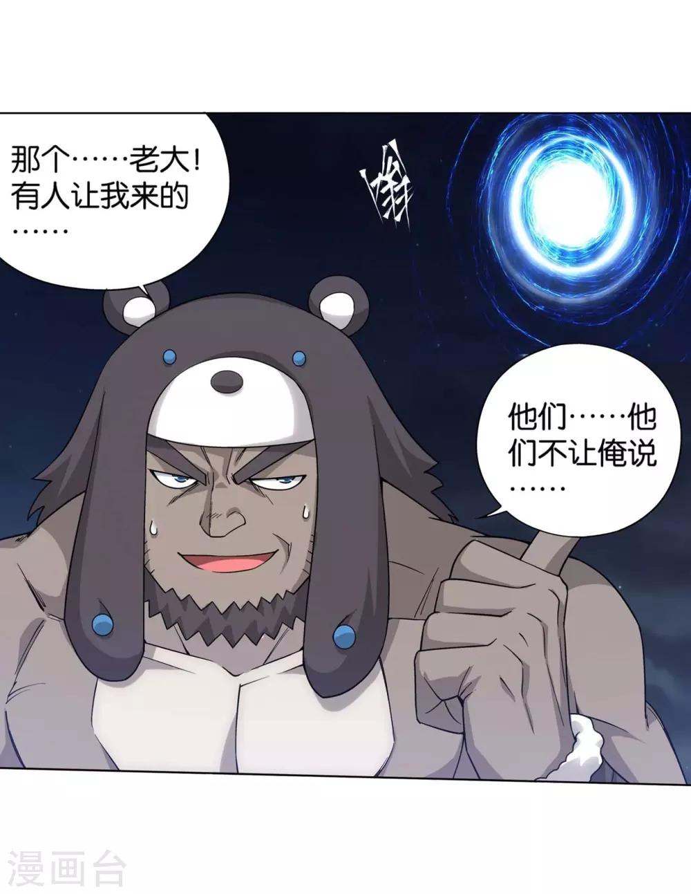 第856话 太虚拳（下）20