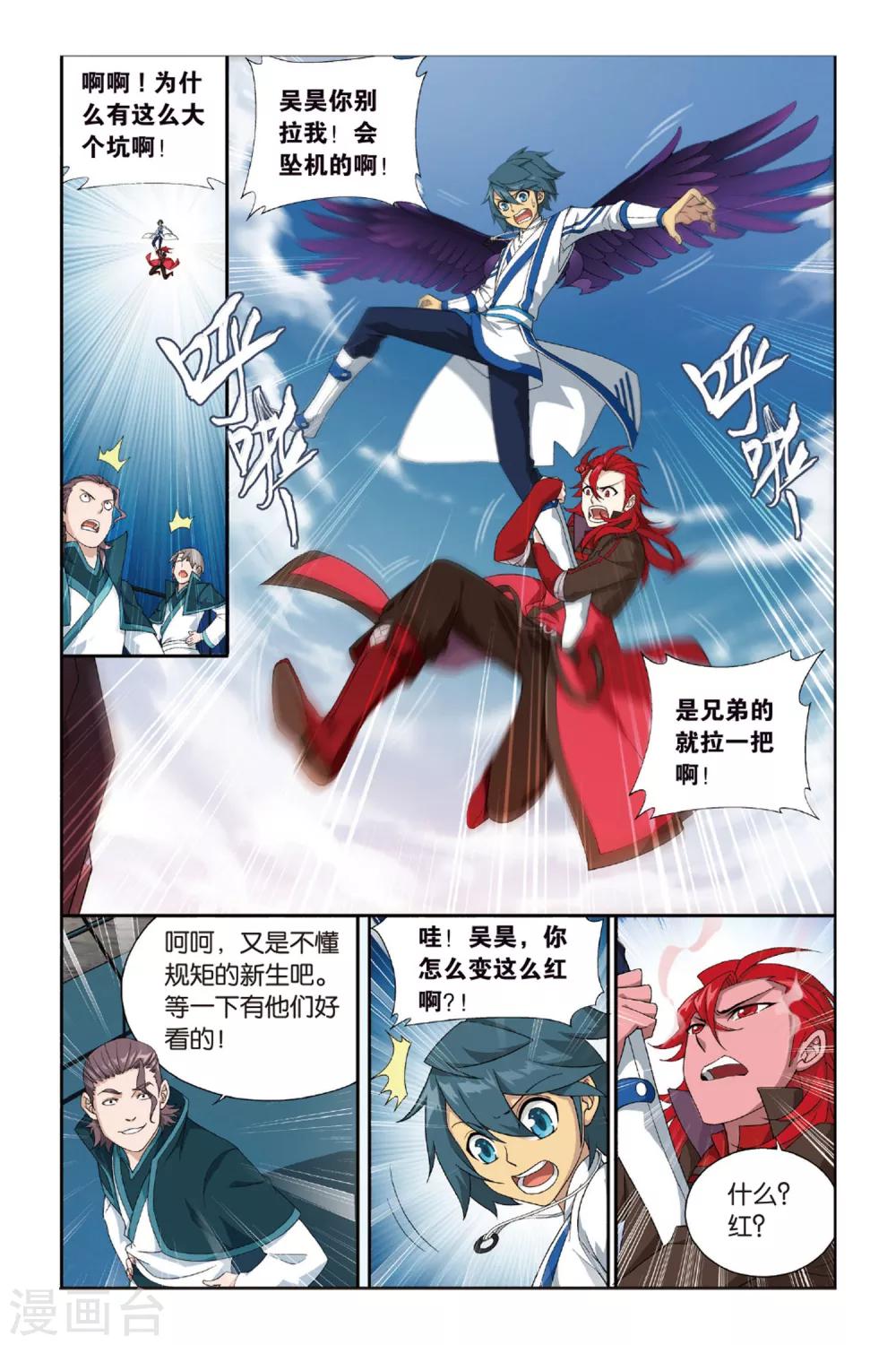 第361话 焚天炼气塔（上）5