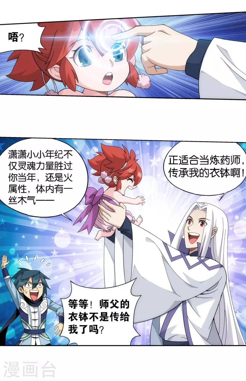 第919话 离家出走11