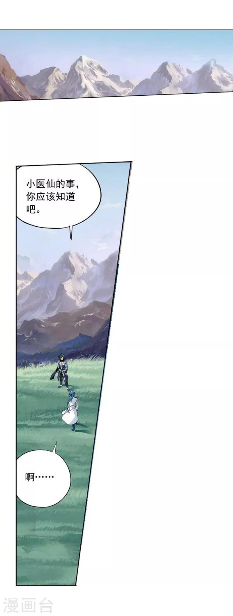 第749话 天地不宁（中）9