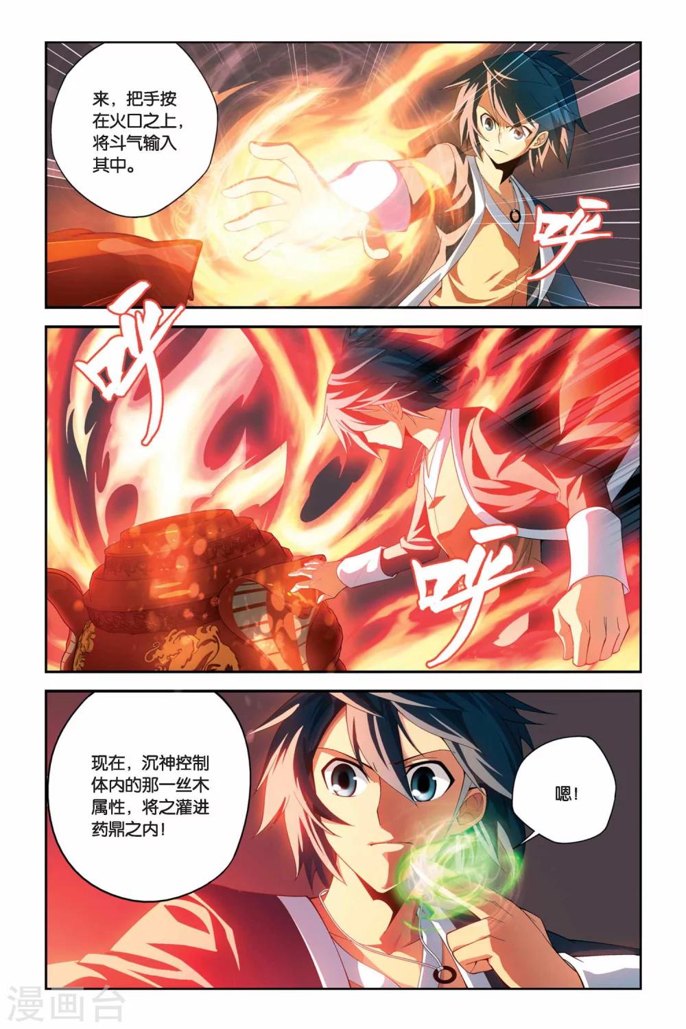 第44话 援助（中）4