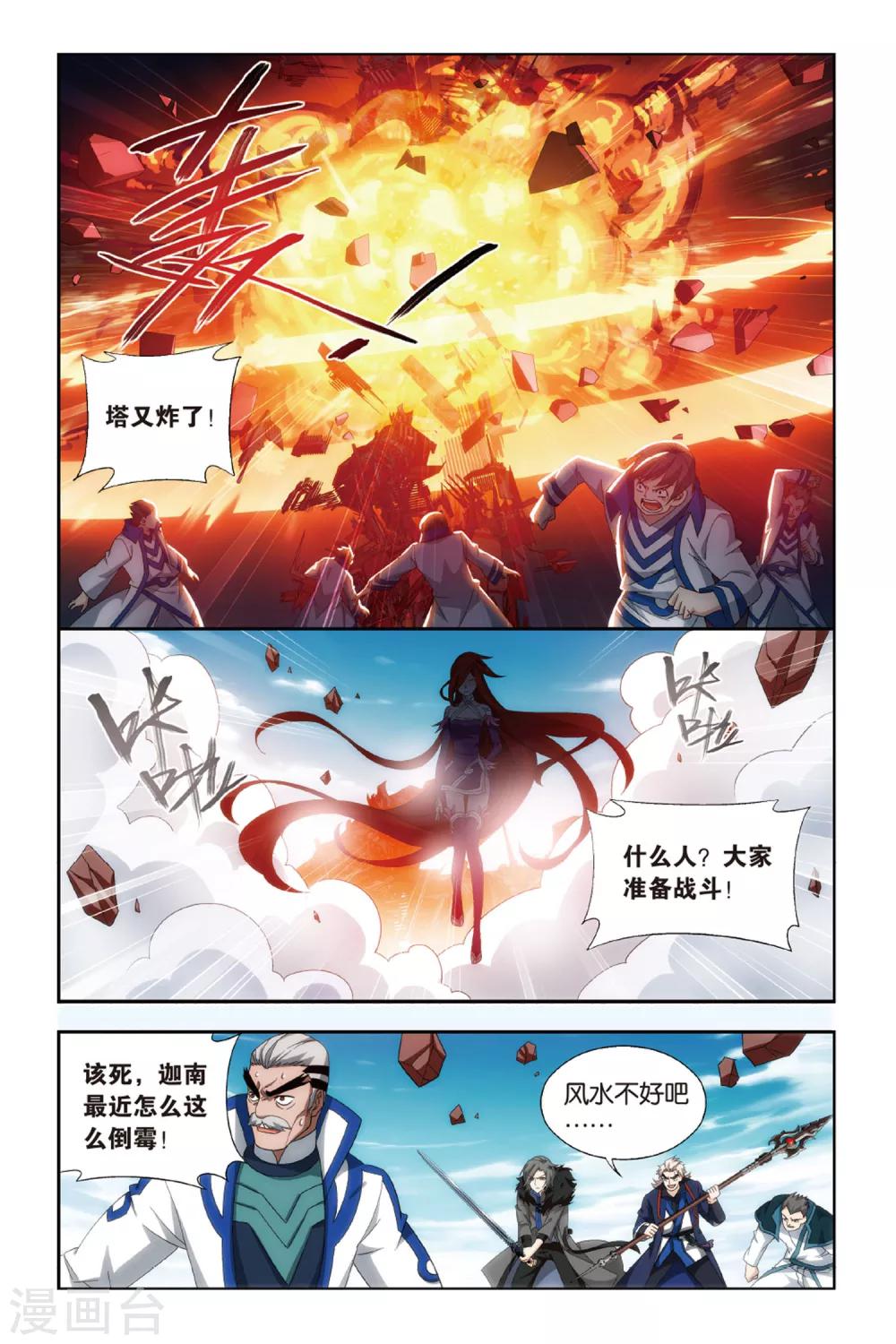 第470话 地心（中）3