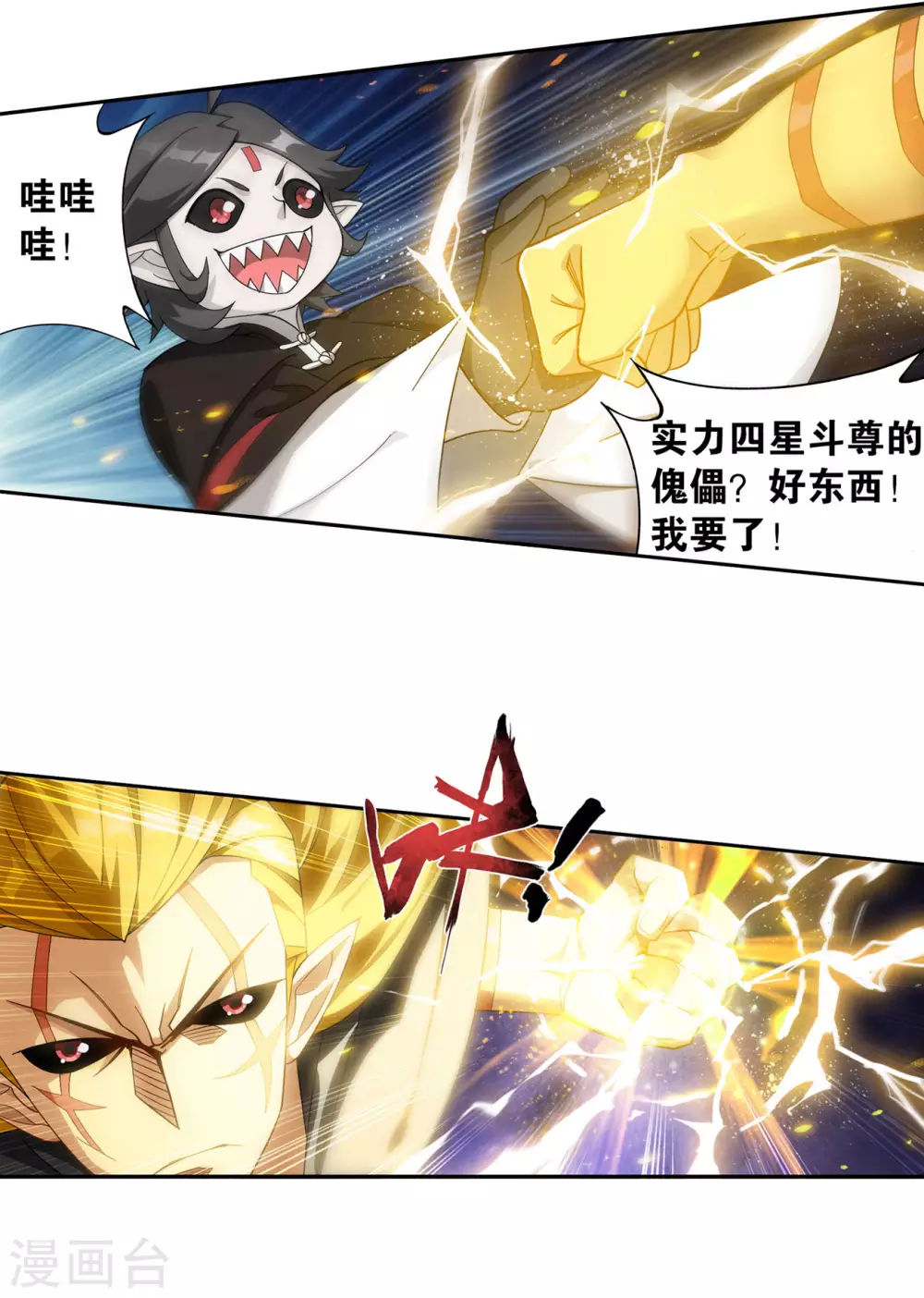 第881话 九天尊9