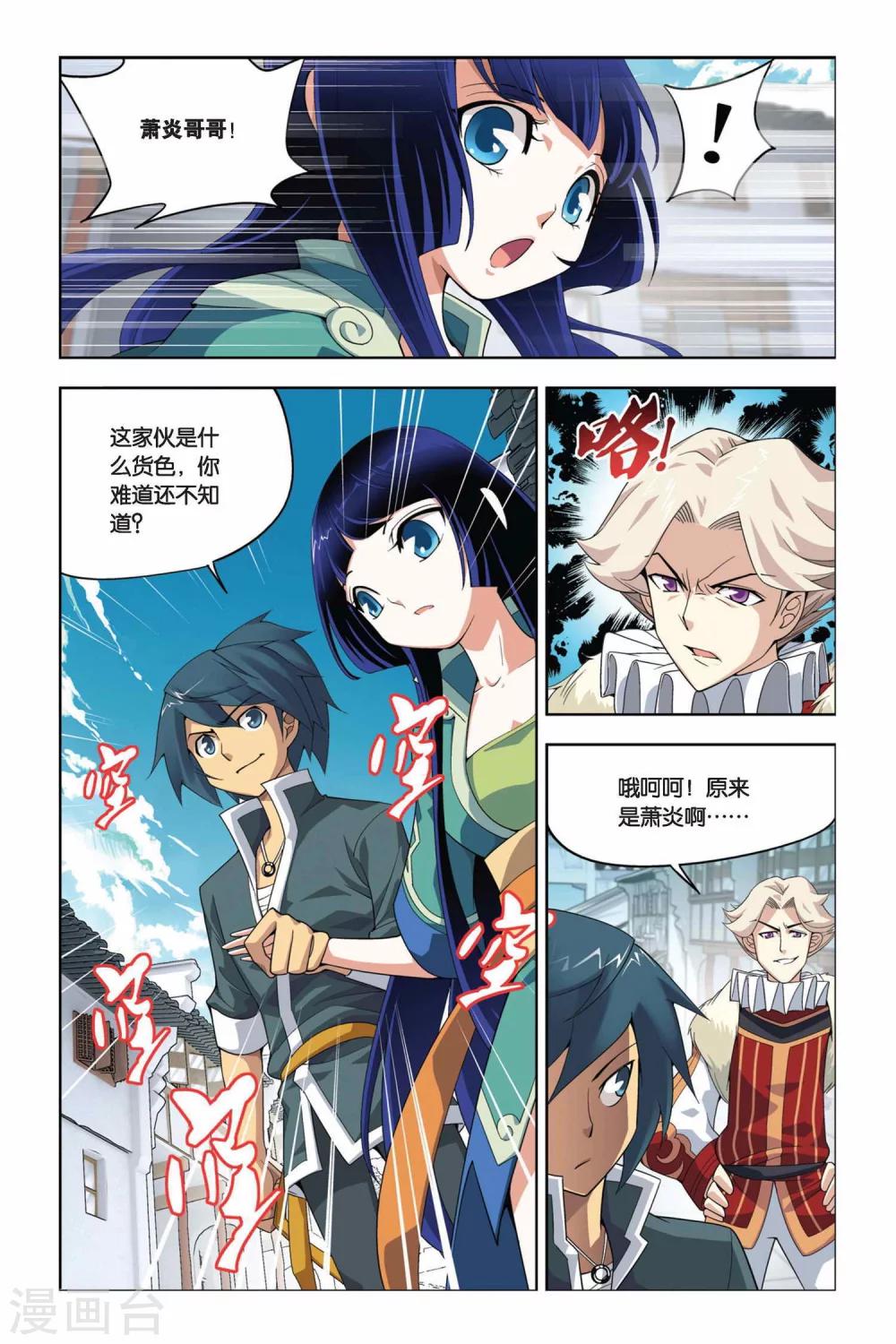 第13话 冲突（上）1