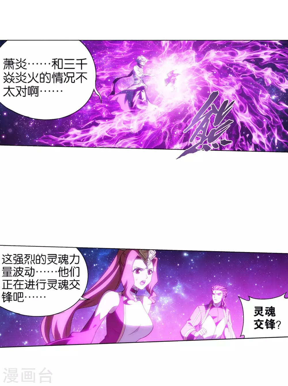 第836话 丹决（下）15