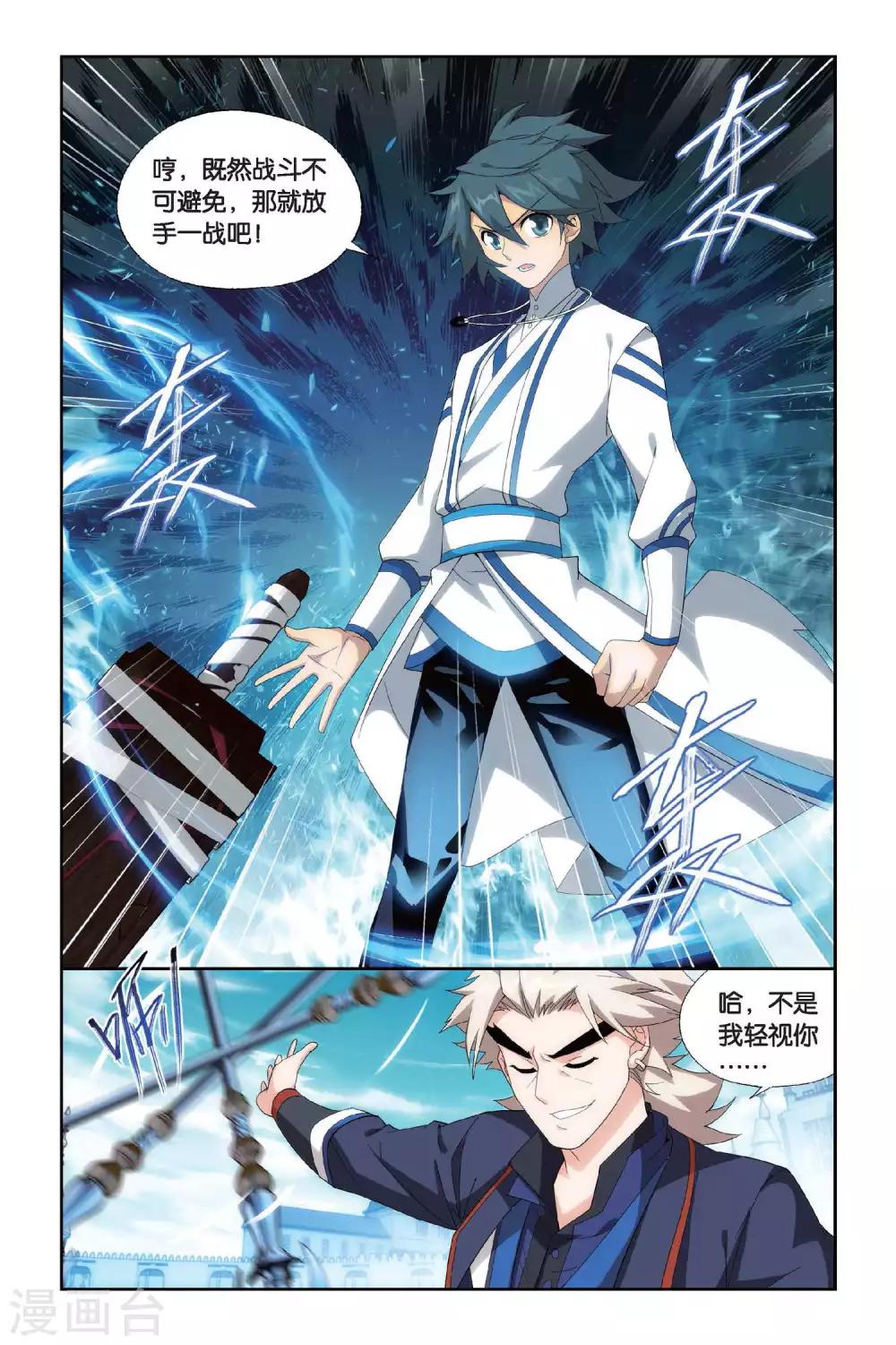 第443话 开胃前菜（中）2