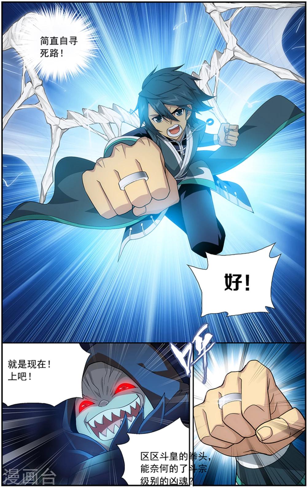 第631话 凶魂（上）5
