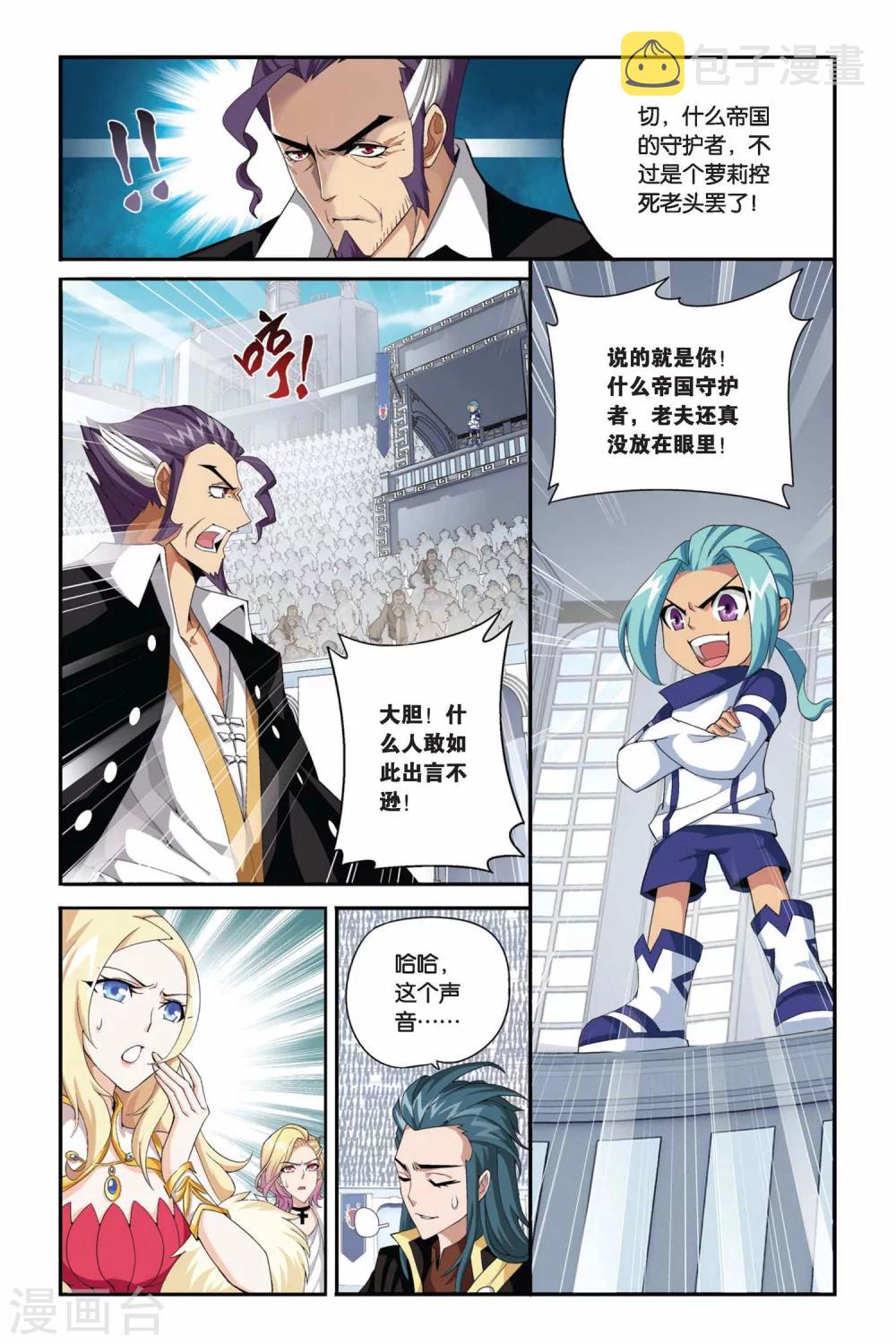 第199话 提炼（上）5