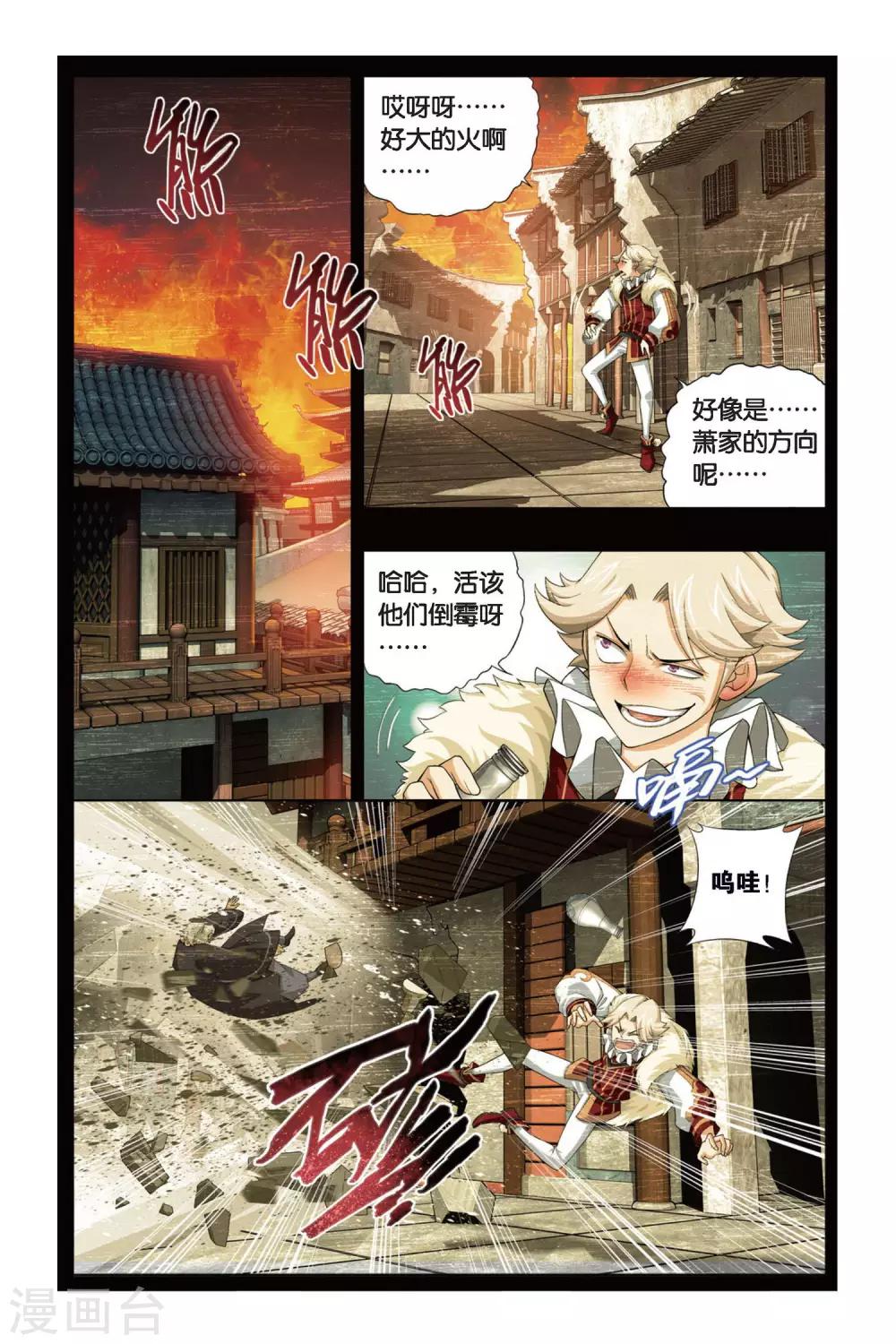 第257话 代价（中）4