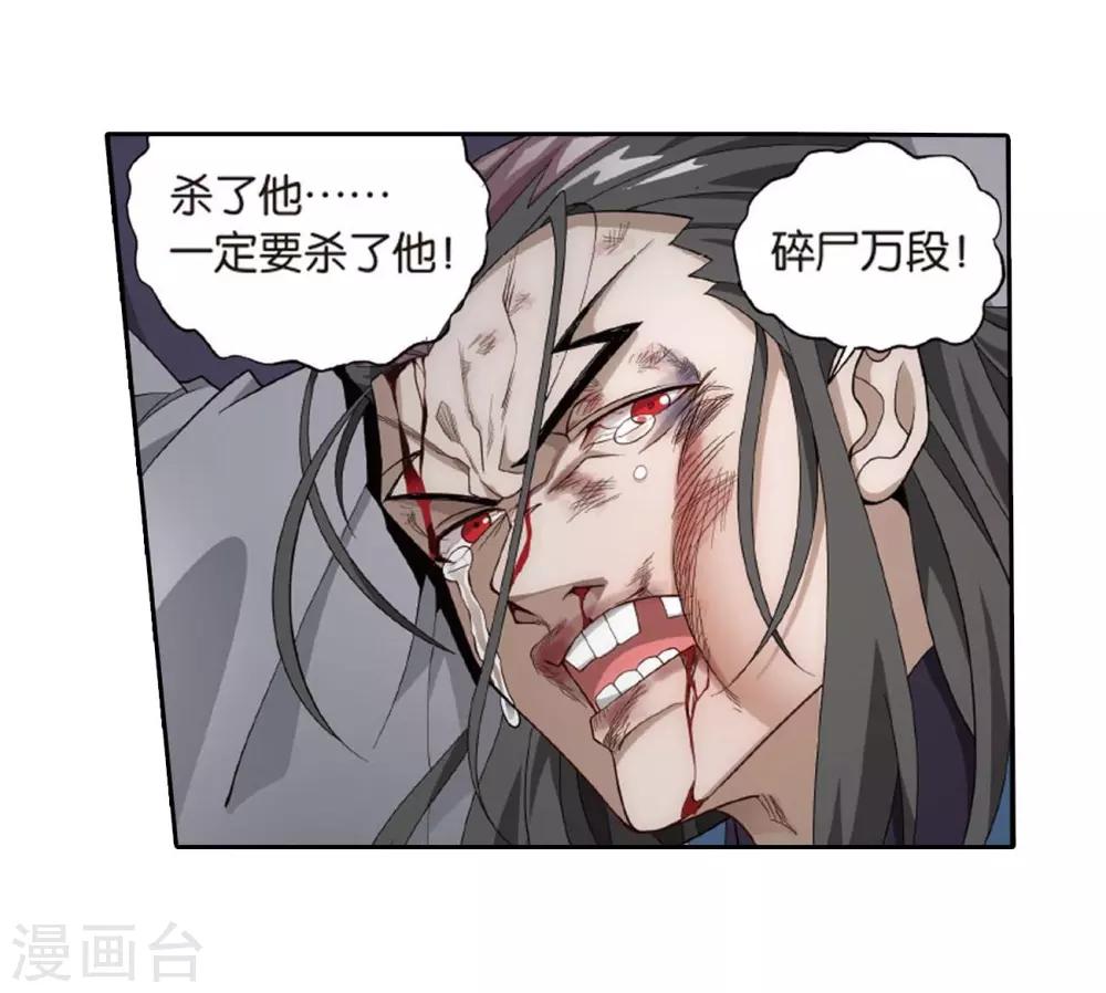 第807话 觅宝（上）3