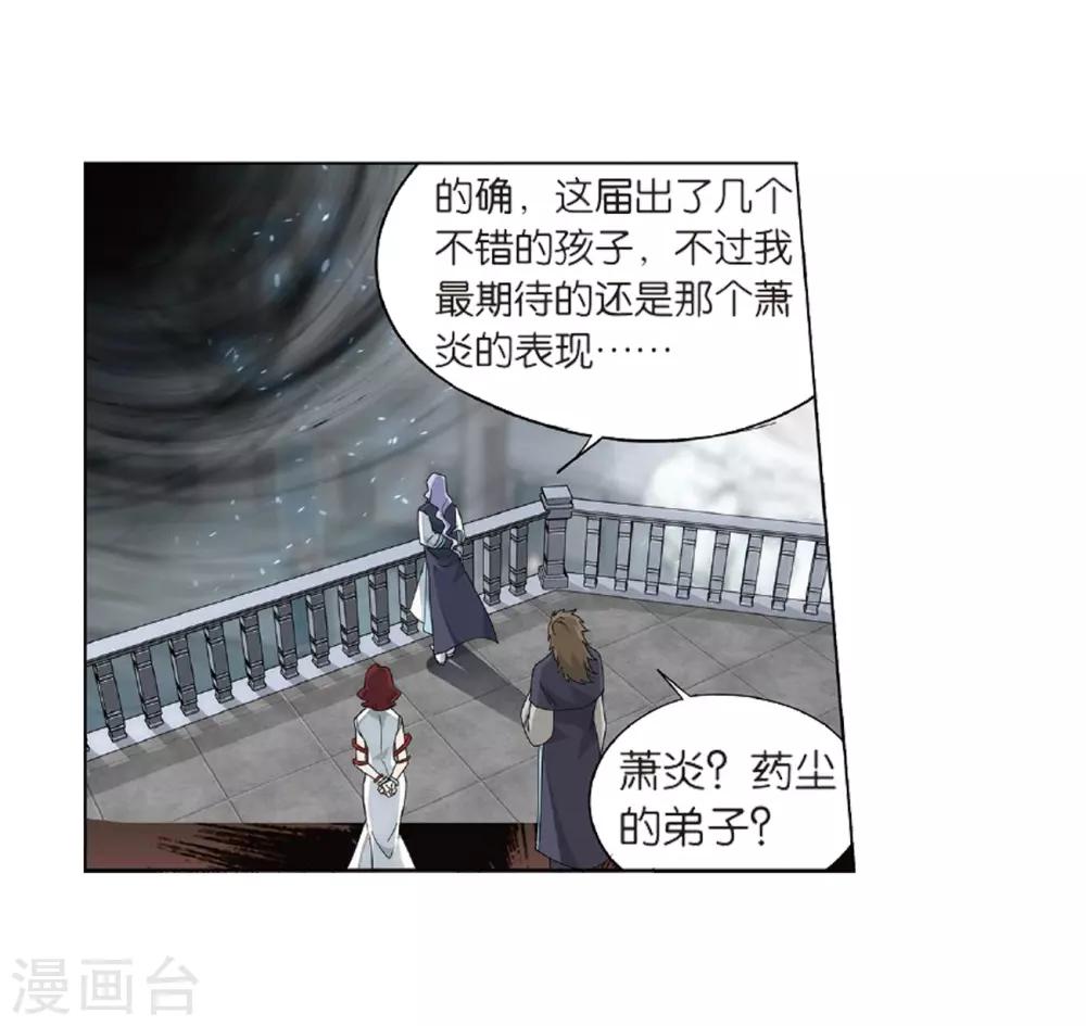 第803话 丹会（上）15