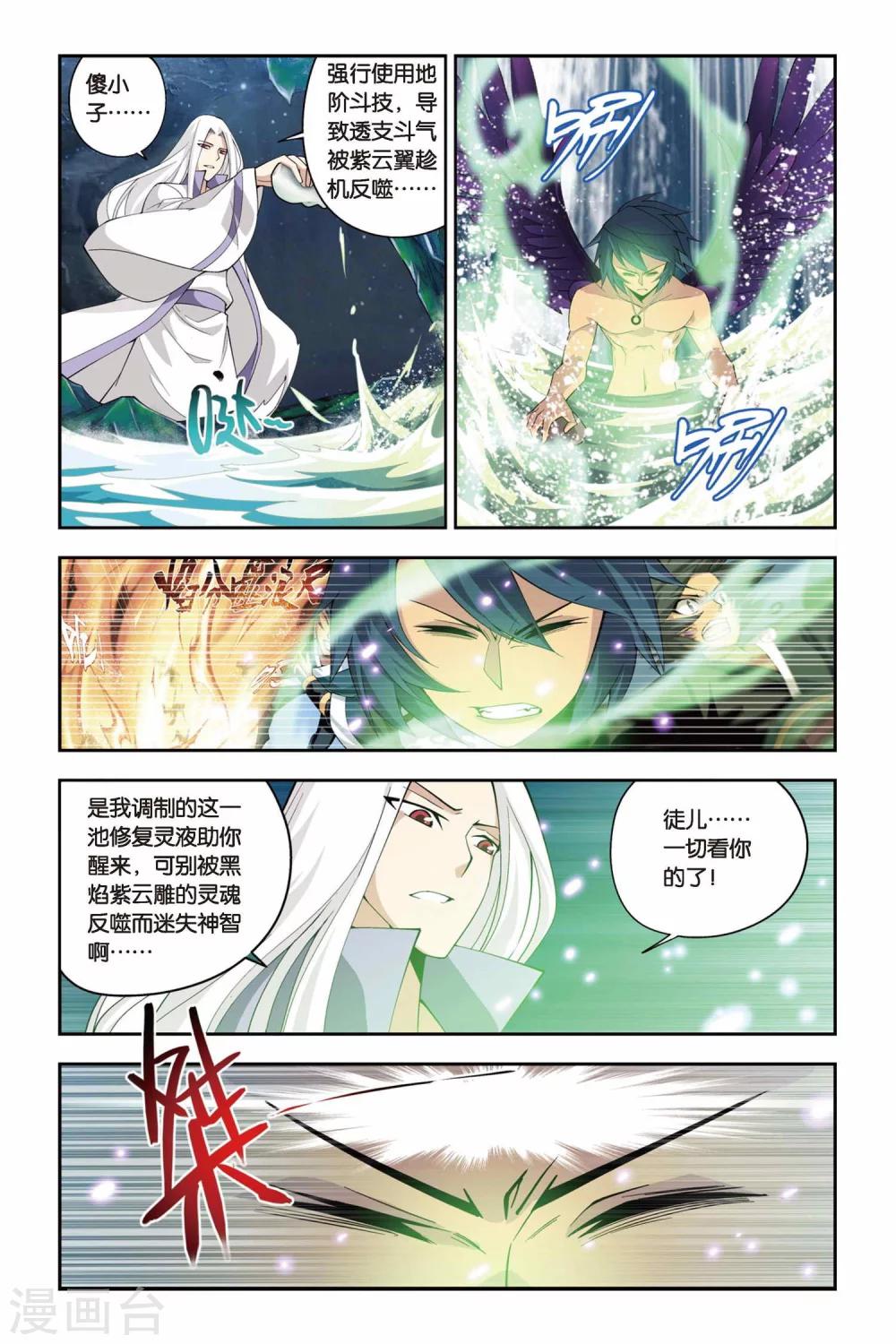 第76话 进阶（上）2