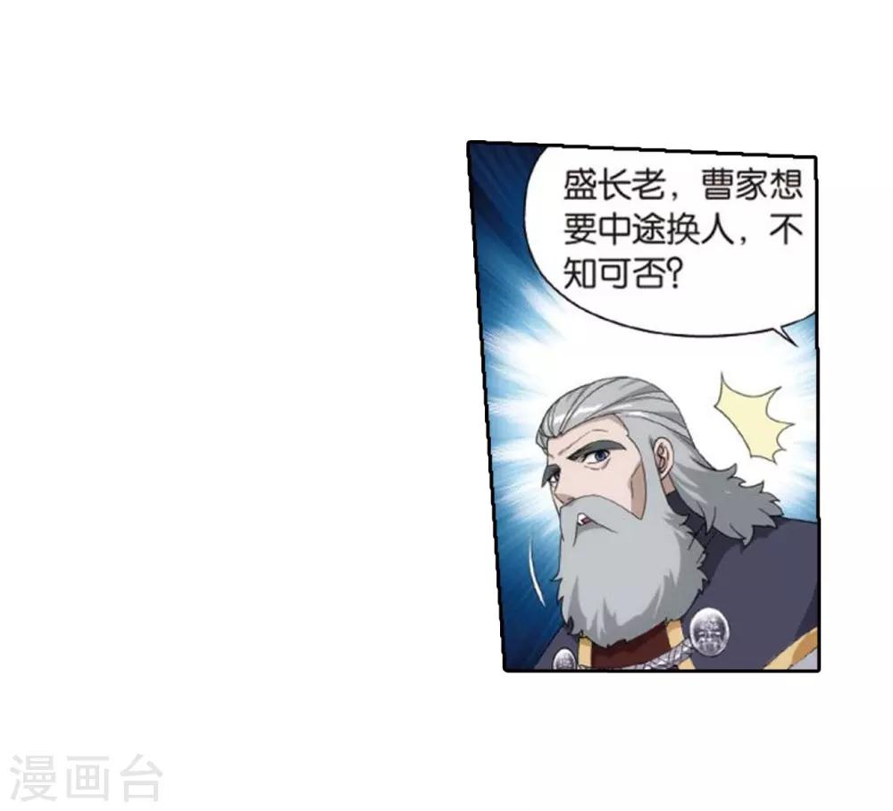 第795话 妖女（上）17