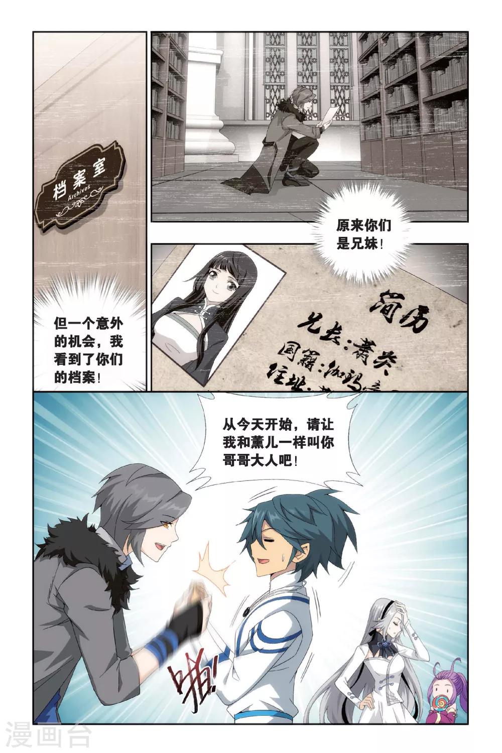 第455话 异火暴动（中）2