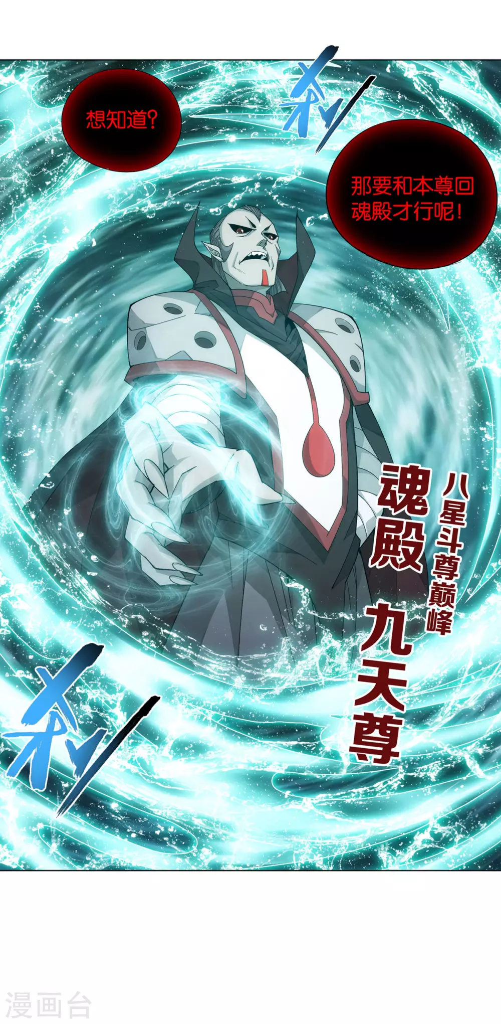 第881话 九天尊31