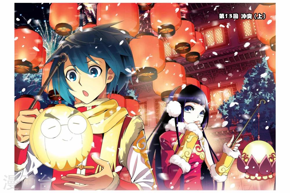 第13话 冲突（上）0